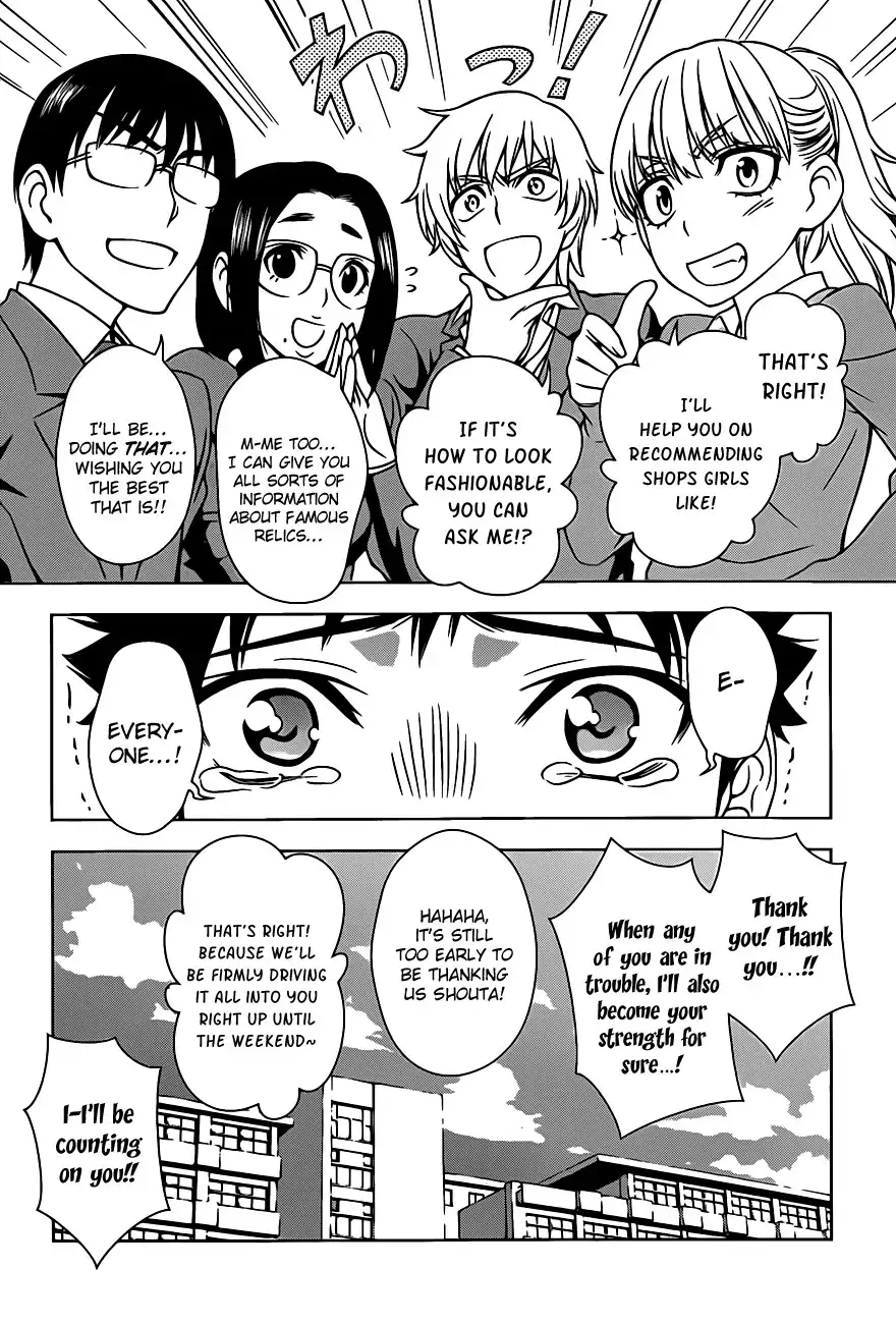 Koisome Momiji Chapter 2 16